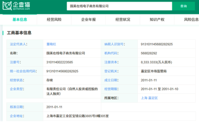 國美創(chuàng)新轉(zhuǎn)型 成立“真快樂”公司并更名APP，進軍日用百貨線上市場