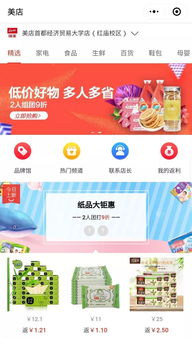 國美、拼多多 拼購與社交電商為表，共享零售為里